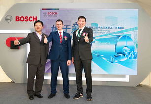 博世熱力技術武漢高新工廠正式落成啟用，引領行業技術交流新篇章