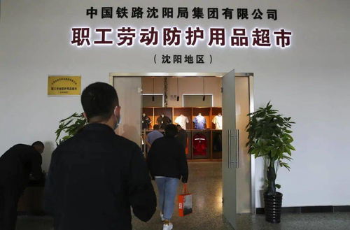 職工代表自主采購(gòu)勞保用品，大家都說(shuō)好